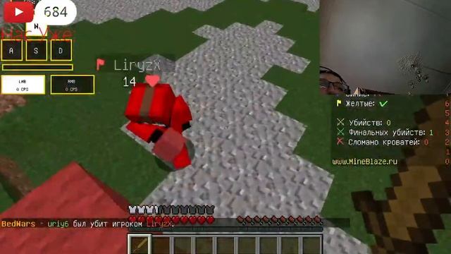 Стрим Minecraft BedWars на MineBlaze смотреть онлайн