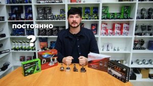 Почему запотевают фары ПТФ Bi-LED модули