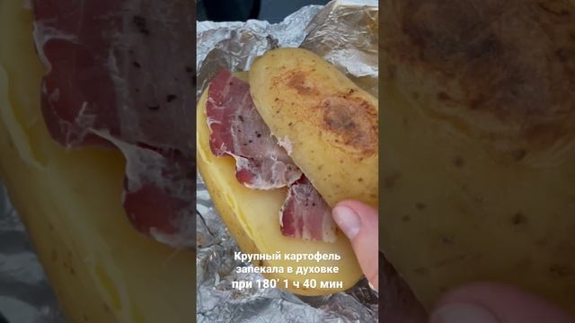 КАК ВКУСНО ЗАПЕЧЬ КАРТОФЕЛЬ В ФОЛЬГЕ? Просто добавь кусочек сала или бекона 😋👍🏻 #картошка #вкусно смотреть онлайн