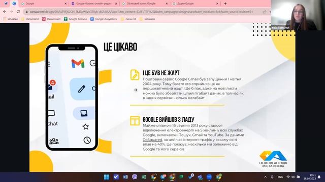 Ефір 2. Тема: Цифрові інструменти Google: Google-аккаунт, пошта Gmail, Google-календар. смотреть онлайн