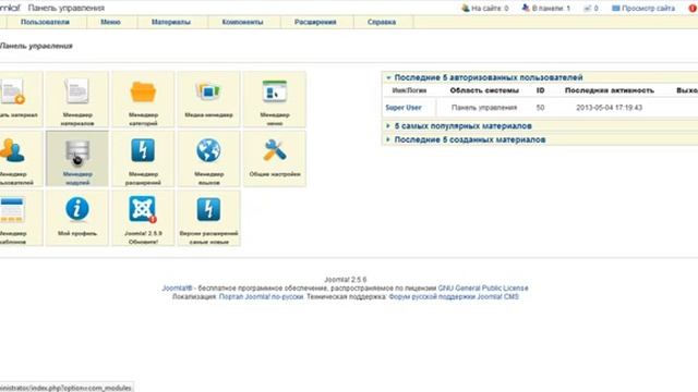 Сайт на Joomla урок 1панель управления смотреть онлайн