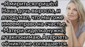 Истории из жизни. Ой, мам, а что теперь будет-то? Аудио рассказы