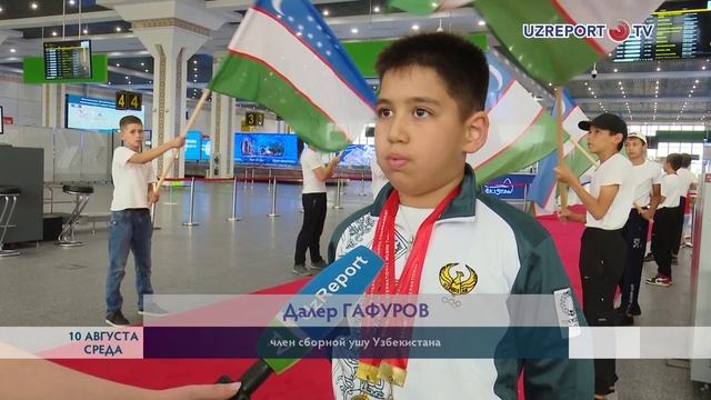 «Наши чемпионы!»: Юношеская сборная Узбекистана по Ушу завоевала 11 золотых медалей смотреть онлайн