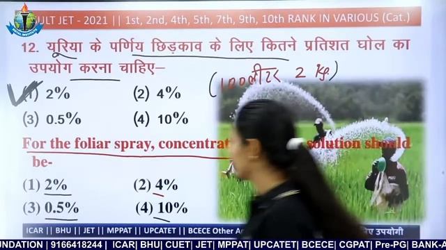 GENERAL AGRICULTURE | महत्वपूर्ण प्रश्नोतरी | किसमें कितना है दम SEASON #02 |ROYAL INSTITUTE UDAIPU смотреть онлайн