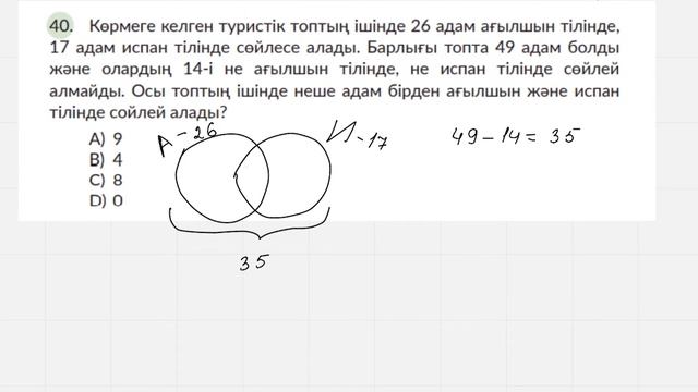 Тест 5. Сұрақ 40 смотреть онлайн