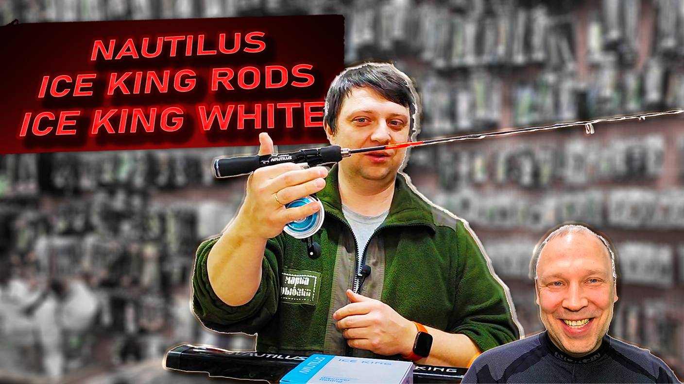 Зимний комплект Дениса: удочка NAUTILUS ICE KING RODS и катушка NAUTILUS ICE KING WHITE смотреть онлайн