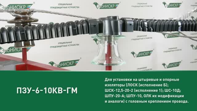 ПЗУ-6-10кВ-ГМ смотреть онлайн