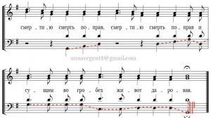 ХРИСТОС ВОСКРЕСЕ, Тропарь Пасхи, Монастырский напев - Басовая партия