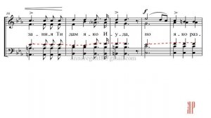 ВЕЧЕРИ ТВОЕЯ, А.Ф. Львов - Теноровая партия