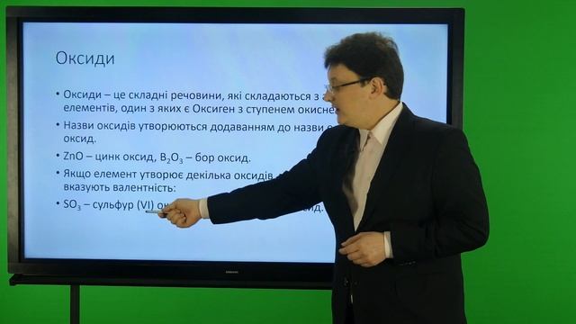 Хімія. 8 клас. Класифікація неорганічних речовин смотреть онлайн