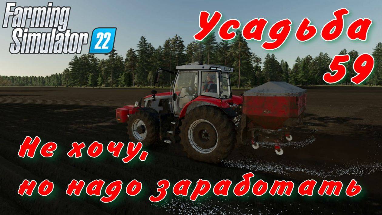Усадьба 59 часть. Не хочу, но надо заработать. смотреть онлайн