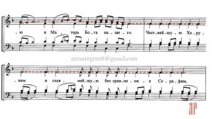 ДОСТОЙНО ЕСТЬ-ВХОДНОЕ, сокр. Греческий распев - Сопрановая партия