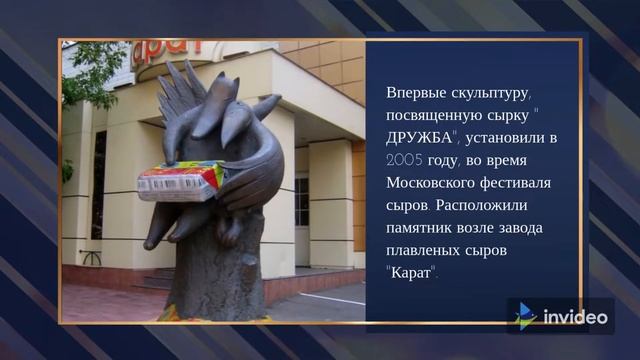 3 самых удивительных и малоизвестных памятника Москвы смотреть онлайн