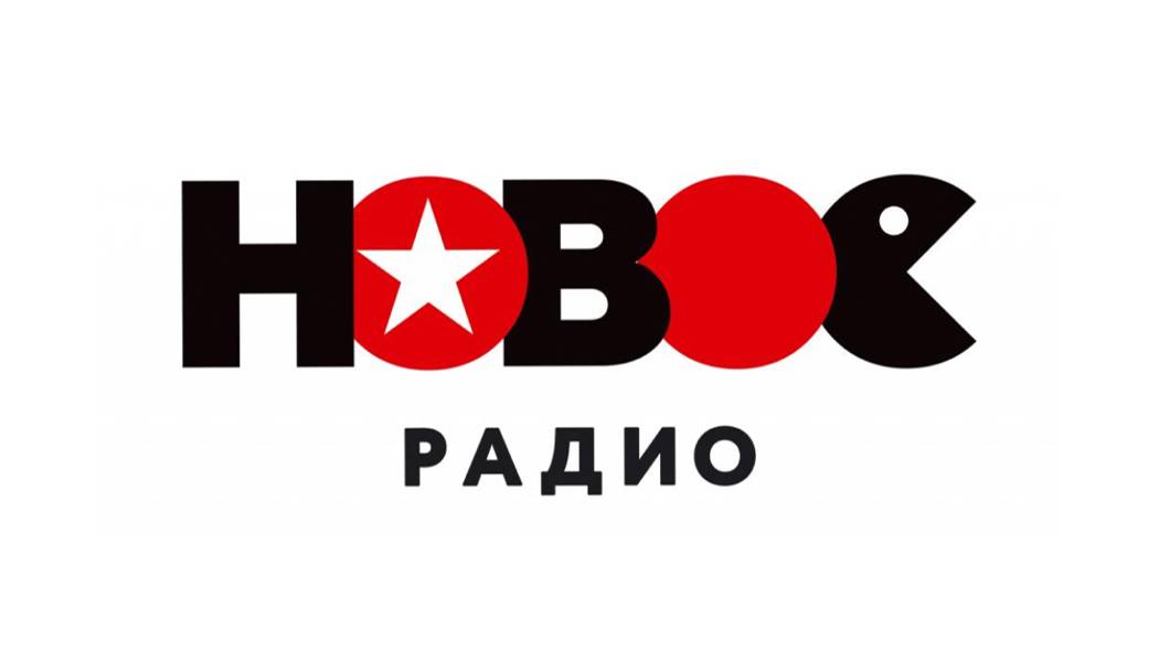 Новое радио. Презентация смотреть онлайн