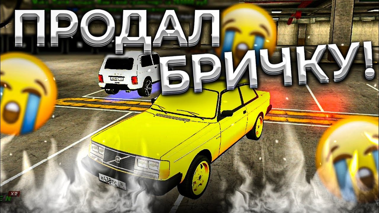 ПРОДАЛ СТАРЫЙ АВТОМОБИЛЬ НА БЛЕК РАША | БУДНИ ПЕРЕКУПА НА BLACK RUSSIA MOBILE смотреть онлайн