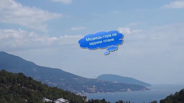 Медведь-гора,Крым смотреть онлайн