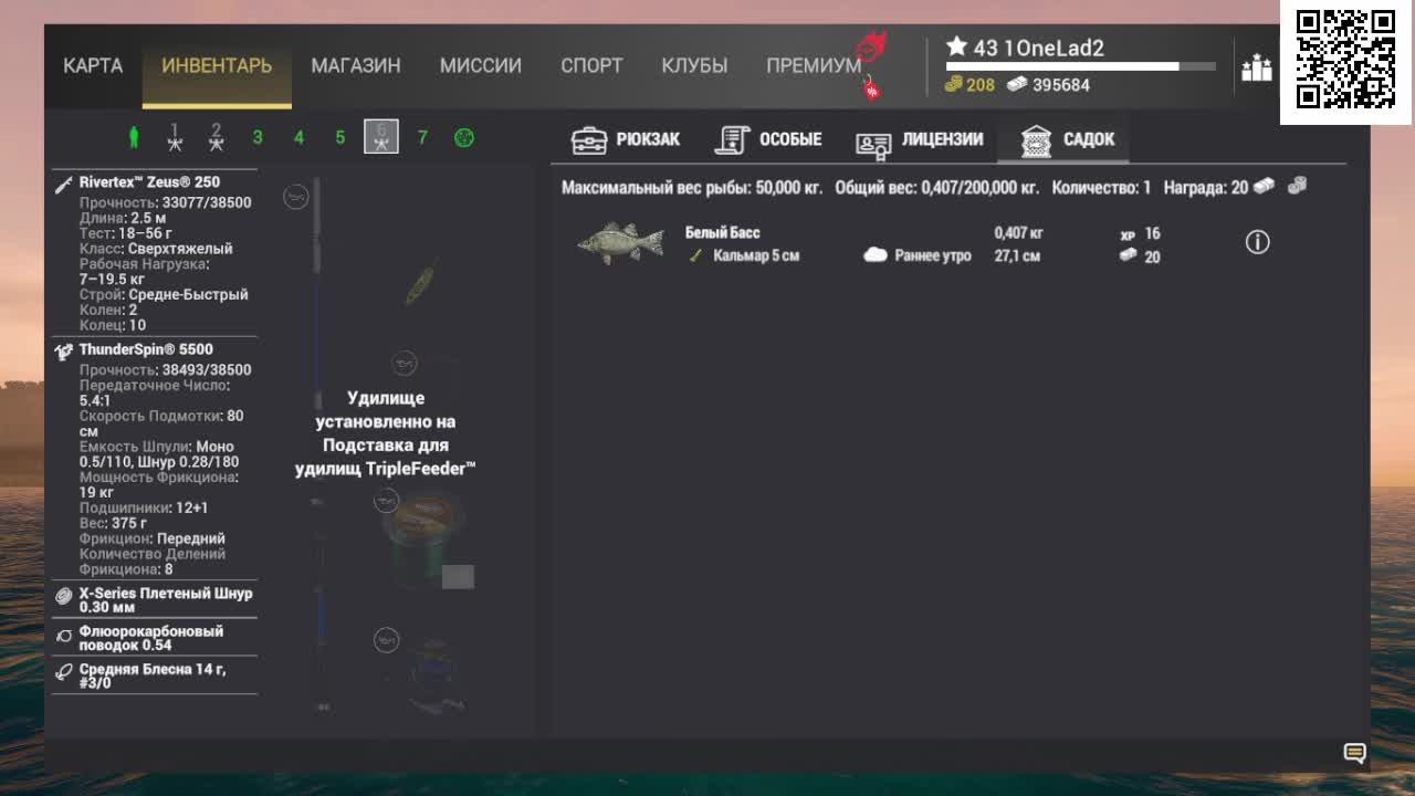 Fishing Planet смотреть онлайн