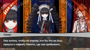 Прохождение Danganronpa: Trigger Happy Havoc! - #2 [первый классный суд]