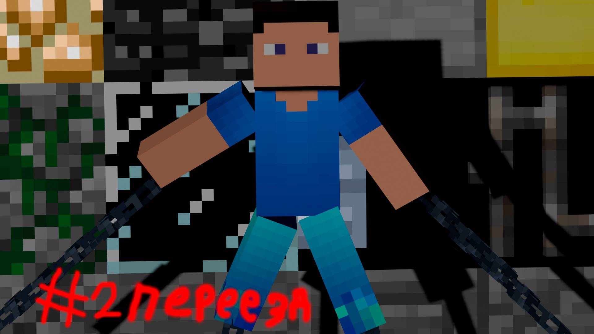 Миссия 308 2 сезон 2 серия