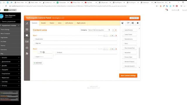 BurnEngine Control Panel Google Chrome 2020 02 13 17 01 39 смотреть онлайн
