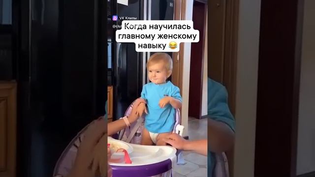 Когда научилась главному женскому навыку смотреть онлайн