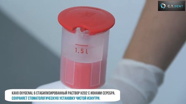 KaVo OXYGENAL 6 смотреть онлайн