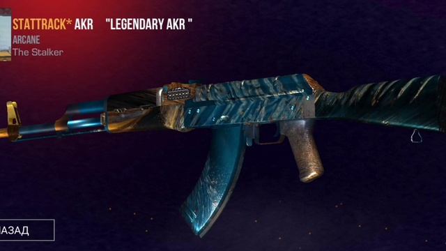 #аркана #легенда #arkana #knife #so2 #standoff2 #ножи #нож #коллекция #коллекционер #TheStalker смотреть онлайн
