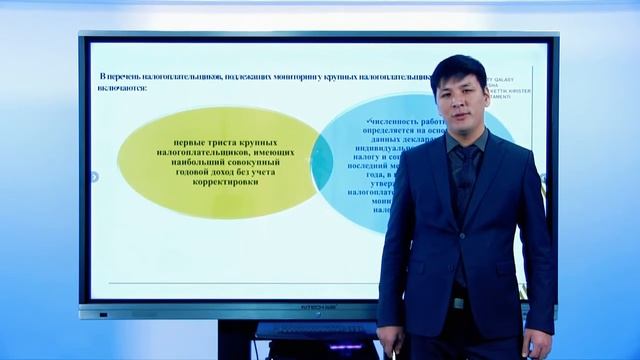 Мониторинг крупных налогоплательщиков смотреть онлайн