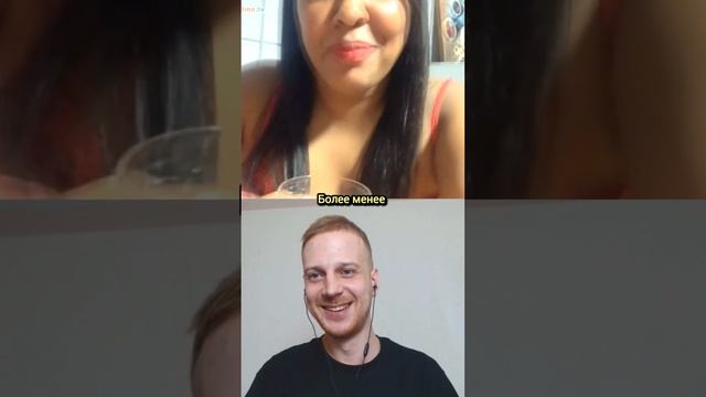 Встретил горячую бразильянку полиглота🥰 смотреть онлайн