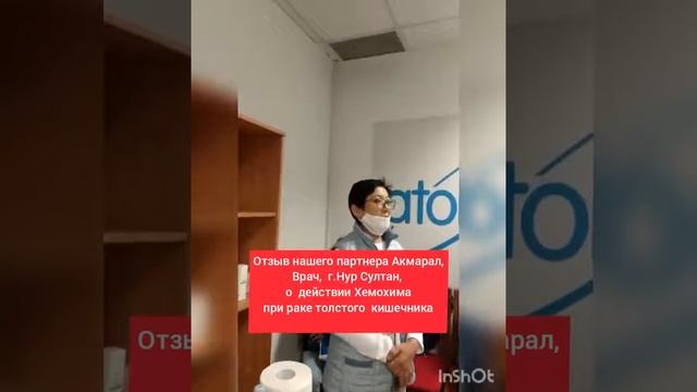 Честный отзыв ХЕМОХИМ ATOMY Рак кишечника помог Hemohim АТОМИ смотреть онлайн