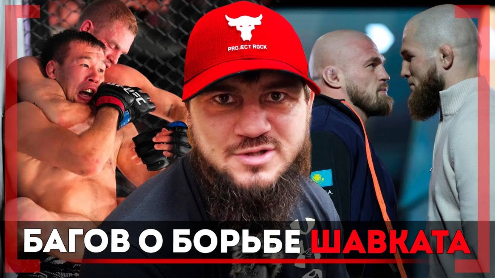 Али Багов о БОЕ Абдул-Азиза, БОРЬБЕ Шавката Рахмонова, БОЛЕЗНИ Резникова, СЕКРЕТНОМ НАПИТКЕ, ДОПИНГ смотреть онлайн