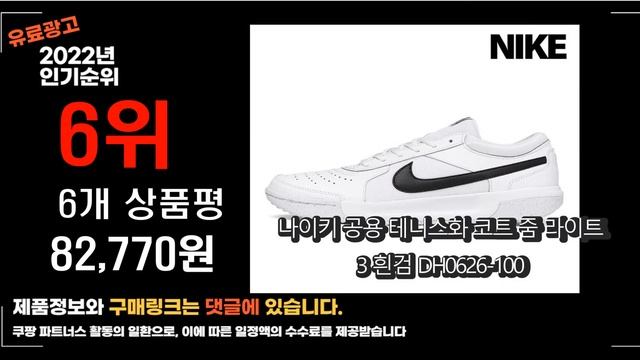 이거 진짜 강추 남자테니스화 상품 추천순위 top10 смотреть онлайн
