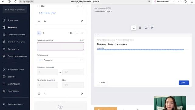 как создать сайт квиз за 8 минут смотреть онлайн