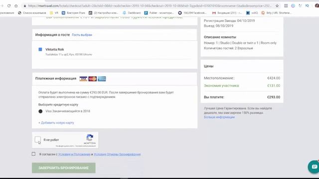 Как забронировать отель  Travel Advantage Www.procreator.top