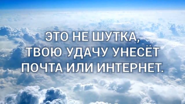 Подарок судьбы. Китайская Пословица. смотреть онлайн