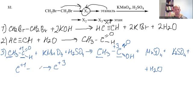 Задание 32 ЕГЭ химия 2024 подробный разбор, цепочка по органике из второй части смотреть онлайн