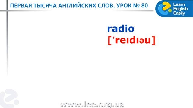 Cловарный запас английского в серии "Первая тысяча слов". смотреть онлайн