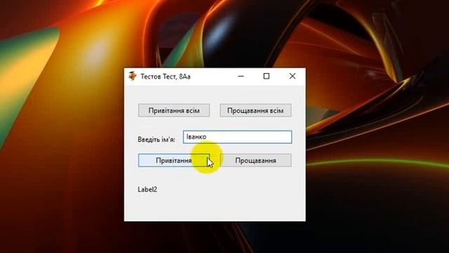 5.3.1 ПР "Елементи керування. Команда присвоєння смотреть онлайн