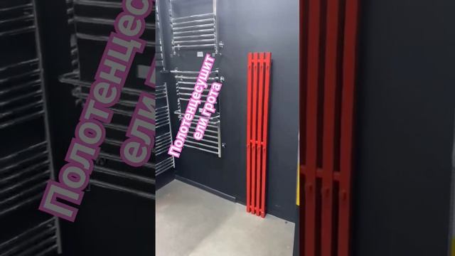 полотенцесушители грота смотреть онлайн