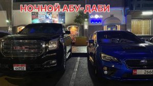 Почему в Эмиратах так мало китайских машин?