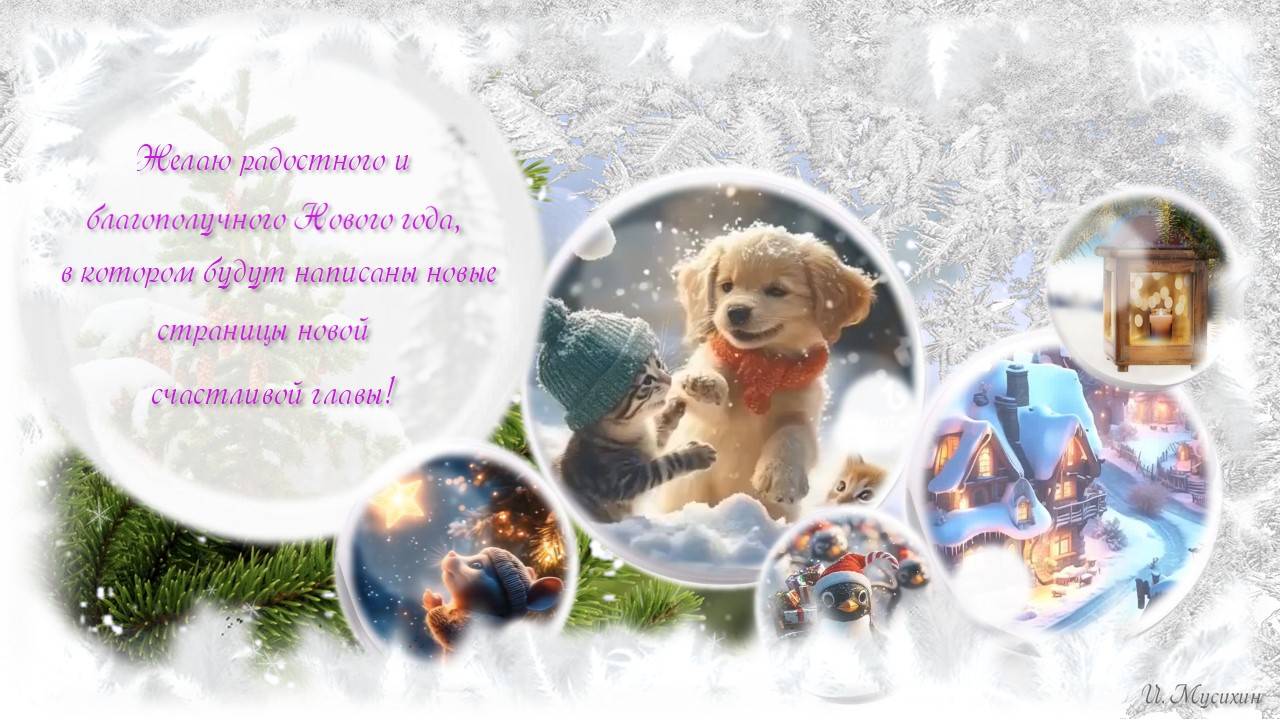 С Новым 2025 годом! смотреть онлайн