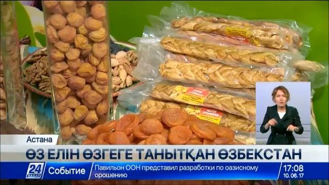 ЭКСПО көрмесіндегі Өзбекстан павильоны келушілердің назарын аударды смотреть онлайн