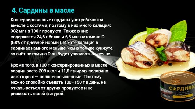 топ 10 лучших продуктов с содержанием кальция смотреть онлайн