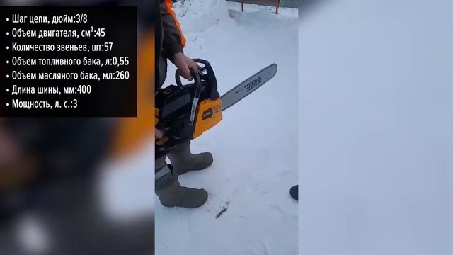 Бензопила Denzel DGS-4516 смотреть онлайн