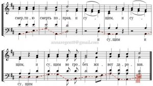 ХРИСТОС ВОСКРЕСЕ, Тропарь Пасхи Придворного распева - Басовая партия