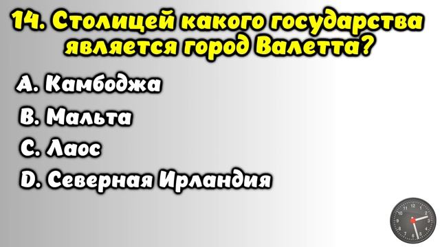 Викторина на знания #26. Проверьте себя! #тест #викторина #тестнаэрудицию смотреть онлайн