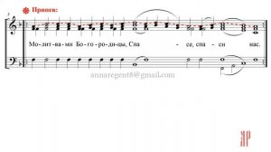 АНТИФОНЫ ПАСХИ, Обиходный напев - Сопрановая партия