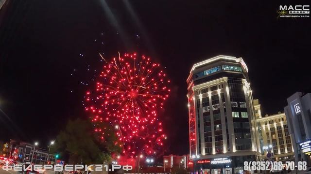 Музыкальный фейерверк от Масс Эффект в Чебоксарах 2024 | Фонк - Phonk смотреть онлайн