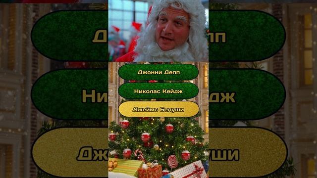 Новогодняя викторина "Новый год и Рождество" №24 / #викторина #эрудиция #квиз #тест #новыйгод смотреть онлайн