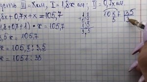 математика 5 класс номер 6.336